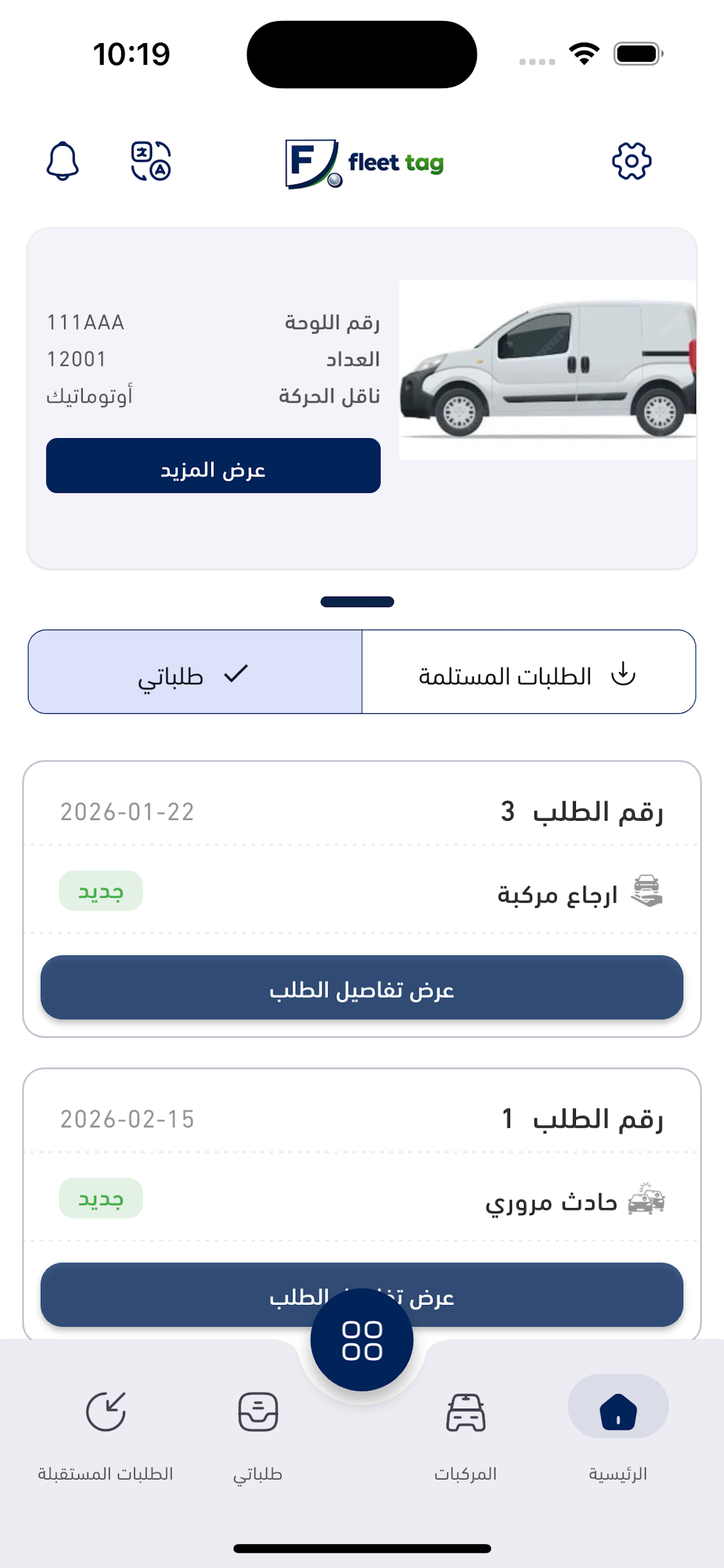 Fleet Tag screenshot 3